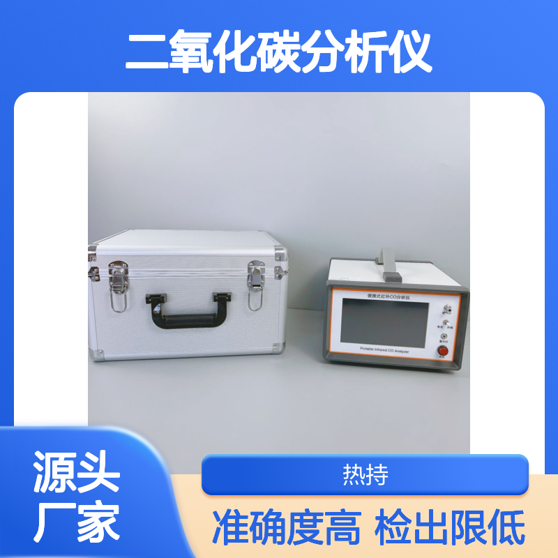 PA4300便携式CO CO2检测仪 非分散红外二氧化碳分析仪