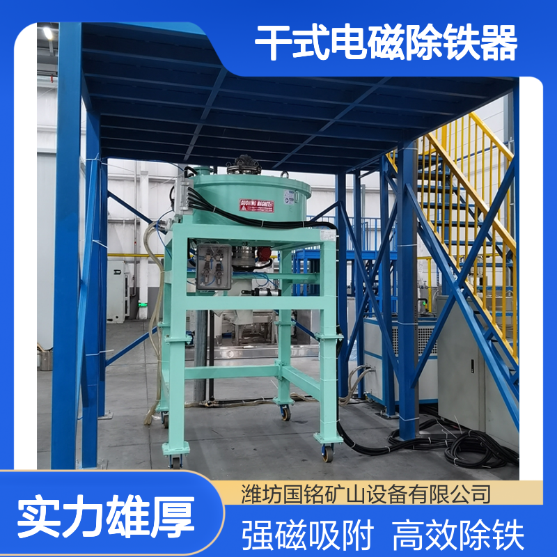 电磁驱动干式电磁除铁器 强磁吸附 除杂零死角