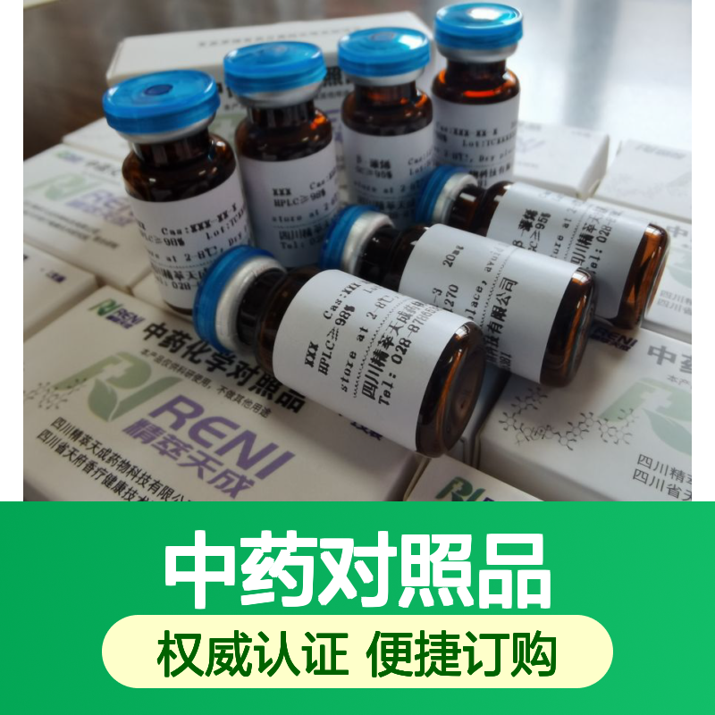 灵芝酸N 110241-19-5 中药对照品 HPLC≥98% 5mg/支 标准品现货