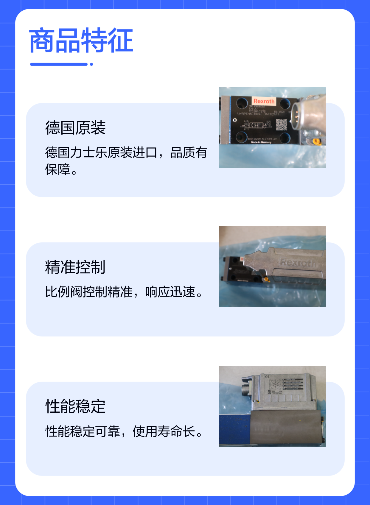 4WRPEH6C3B04L-31/M/24F1 R901382347 德国力士乐REXROTH比例阀