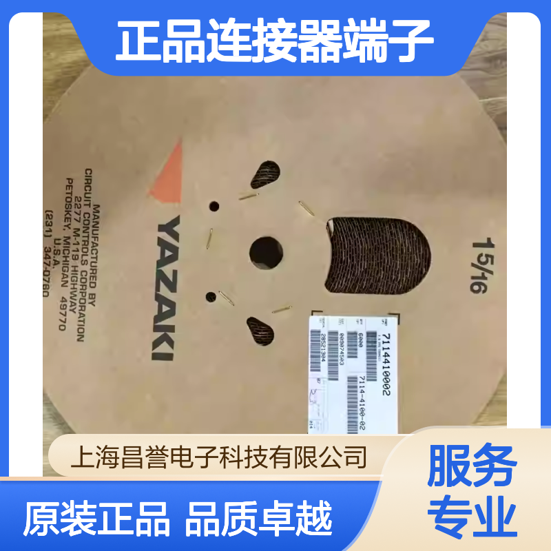 7116-4121-02 YAZAKI矢崎原装正品连接器端子