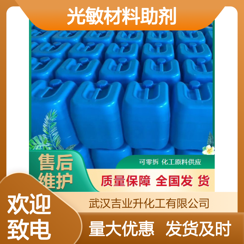 浅黄色液体 粘接剂 硅烷偶联剂KH-570 化工助剂 光敏材料助剂