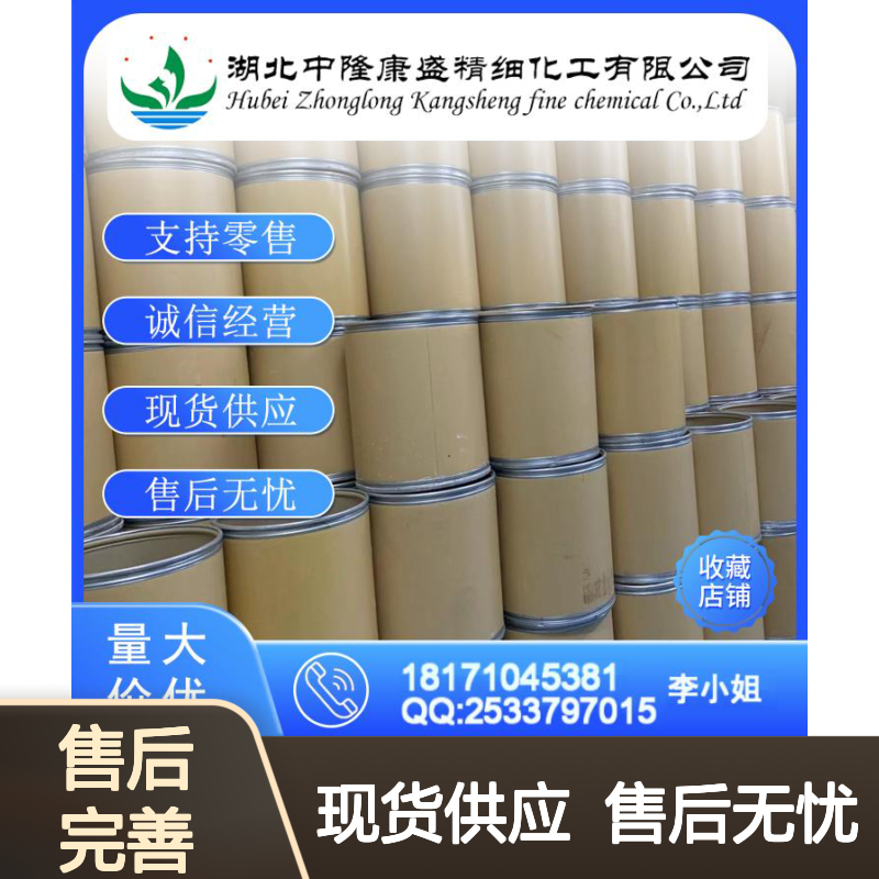 分散紫 9352697-38-8 化工原料稳定供应 按需分装零售无忧