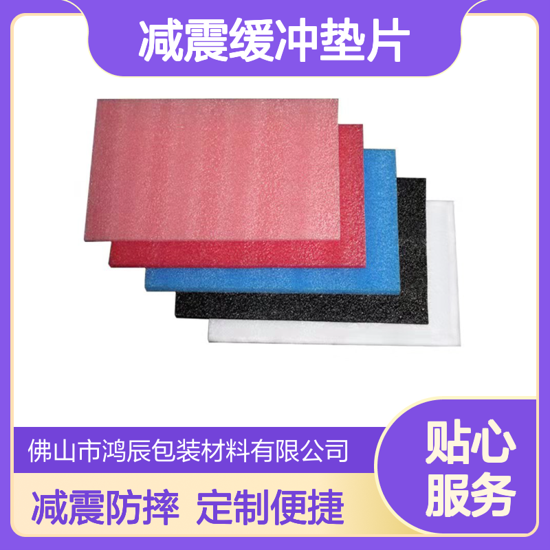EPE珍珠棉切片 玻璃陶瓷杯减震缓冲垫片包装内衬 来图来样定制加工