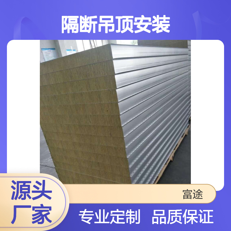 9016双面50彩钢岩棉夹芯板隔断吊顶安装拆除更换维修翻新生产厂家