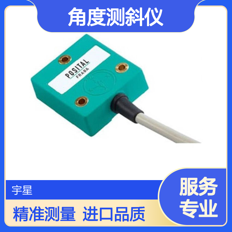 德国博斯特进口角度测斜仪 ACS-360-1-M100-VE2-PM