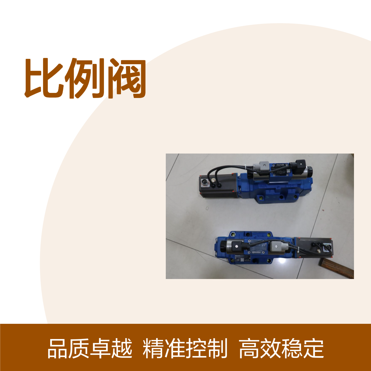 4WRKE25E350L-3X/6EG24EK31/A1D3M R900731922 力士乐REXROTH比例阀