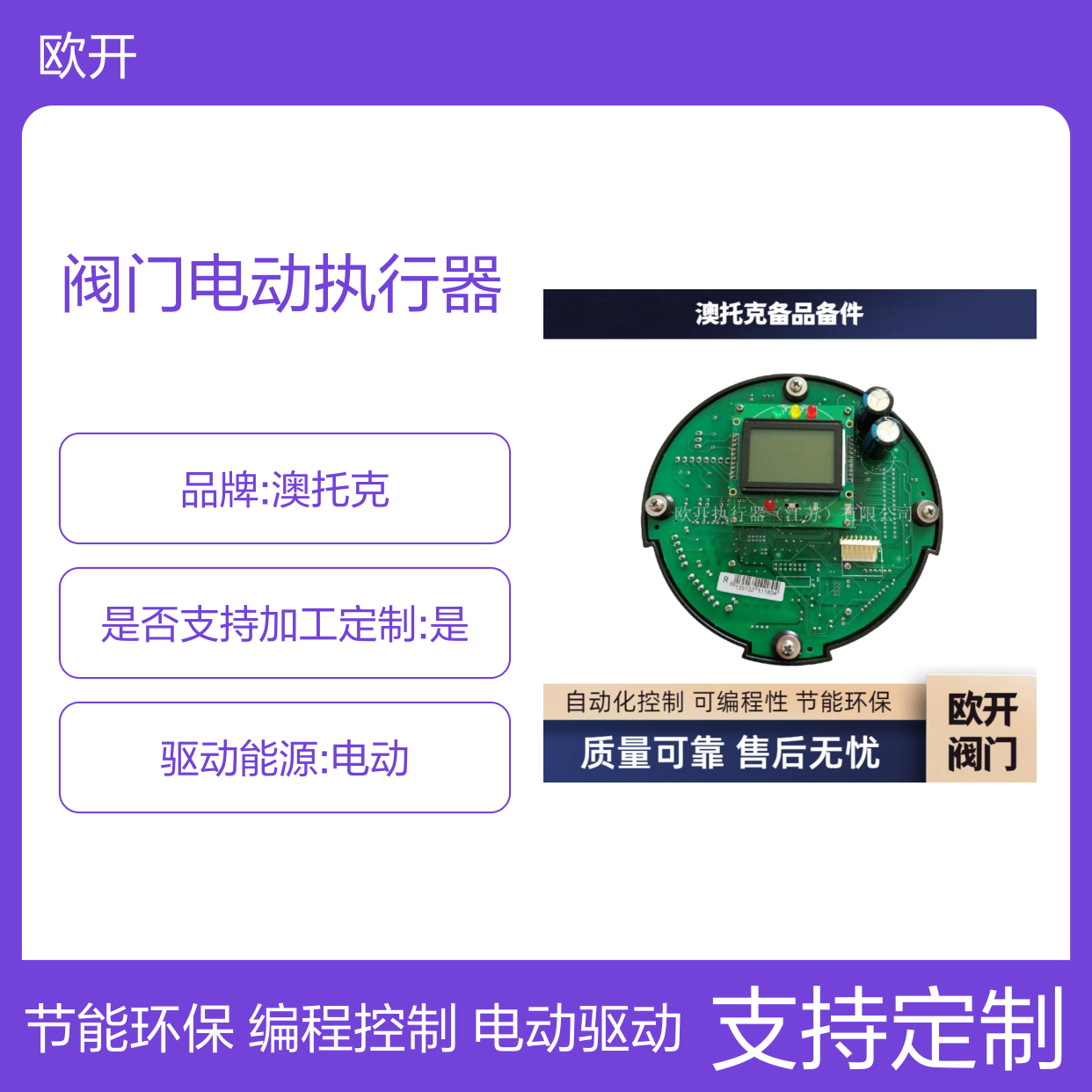澳托克阀门电动执行器IKM25/24+ZJ7-120YB控制板AUTORK顺丰包邮