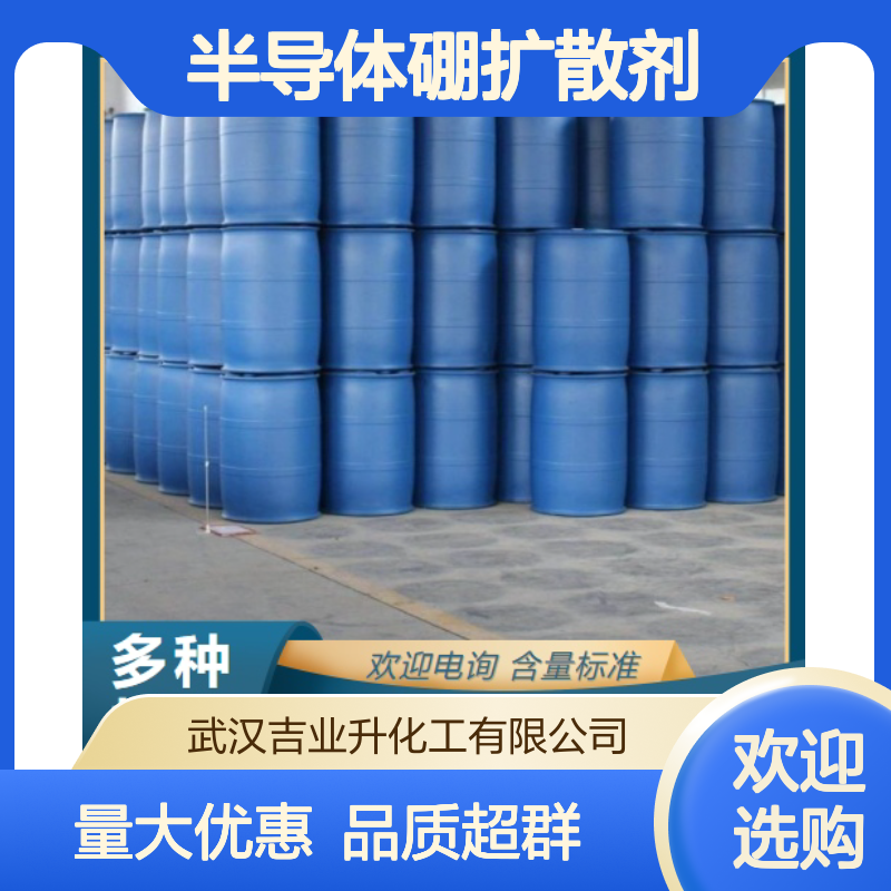 充足供应 688-74-4 硼酸三丁酯 透明液体 半导体硼扩散剂 99.5%