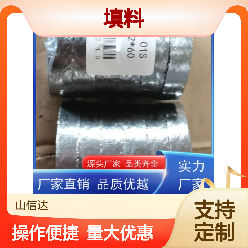 工业吹灰器填料69×50×57规格 戴蒙德系列配件 提升传热效率