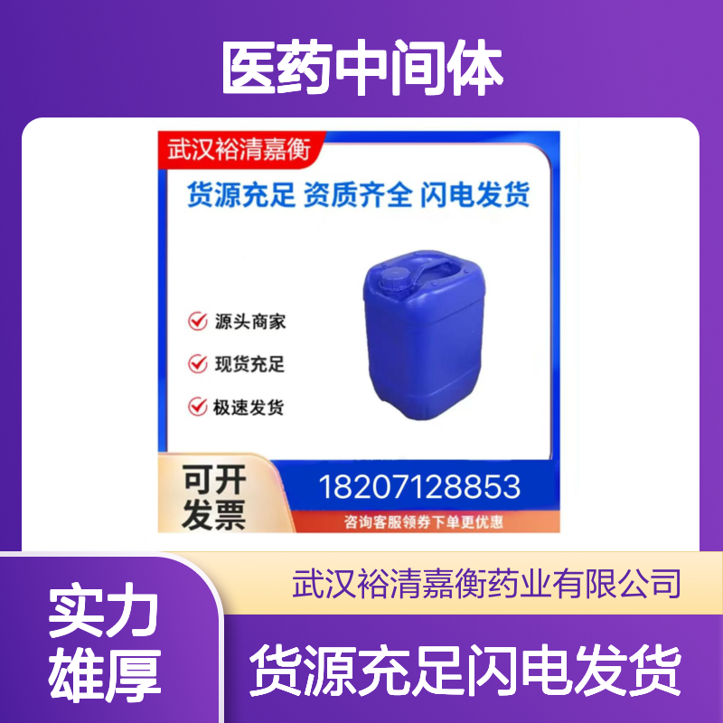 乙氧甲酰基亚乙基三苯基膦 CAS:5717-37-3 98% 医药中间体