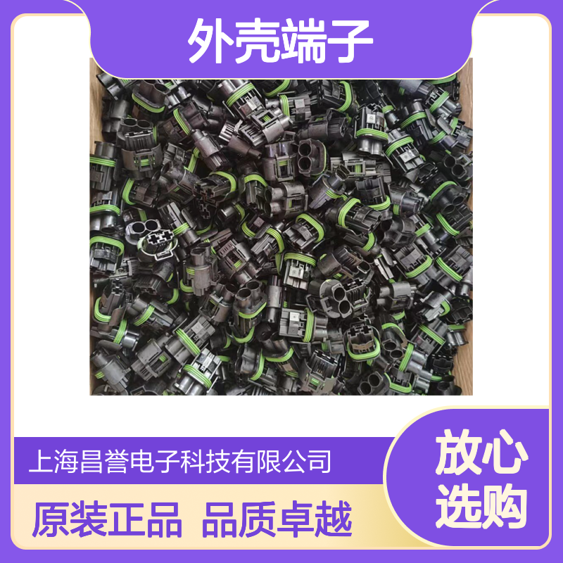 TE外壳端子接插件1-480708-9连接器原装正品