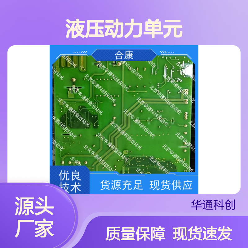 合康HPU690/135M6液压动力单元 高效节能铸钢材质 工业级核心动力