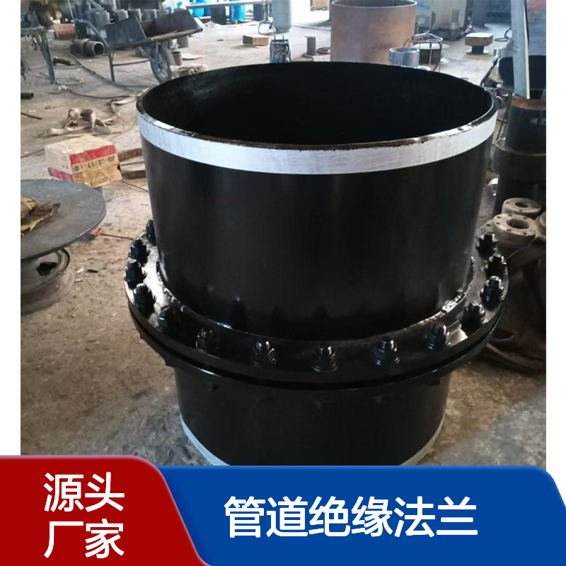 天然气管道绝缘法兰 地埋不锈钢高压接头 亿金制造