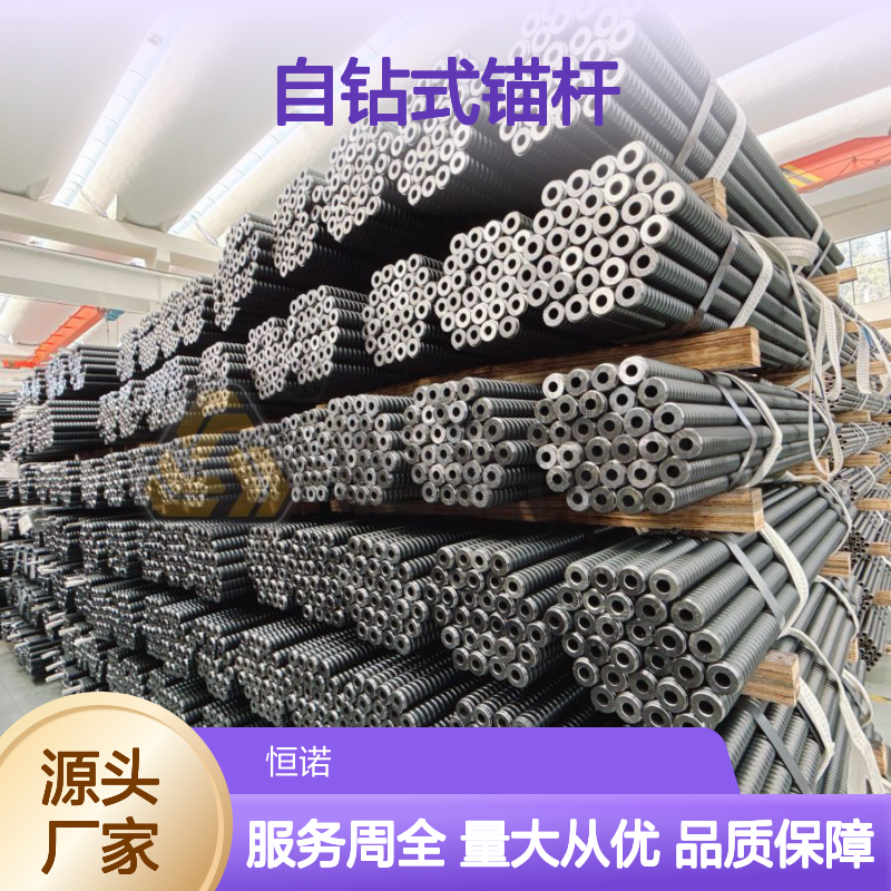 R32mm自钻式锚杆 基坑支护高效施工 操作简便 功能集成