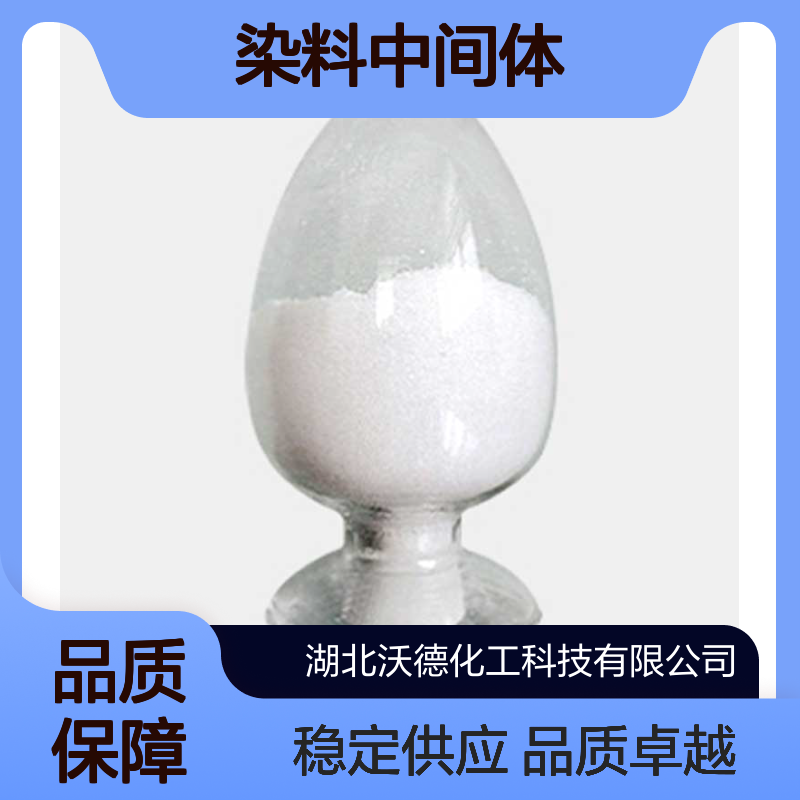 1-(2-氯苯基)-3-甲基-5-吡唑啉酮14580-22-4用作染料中间体