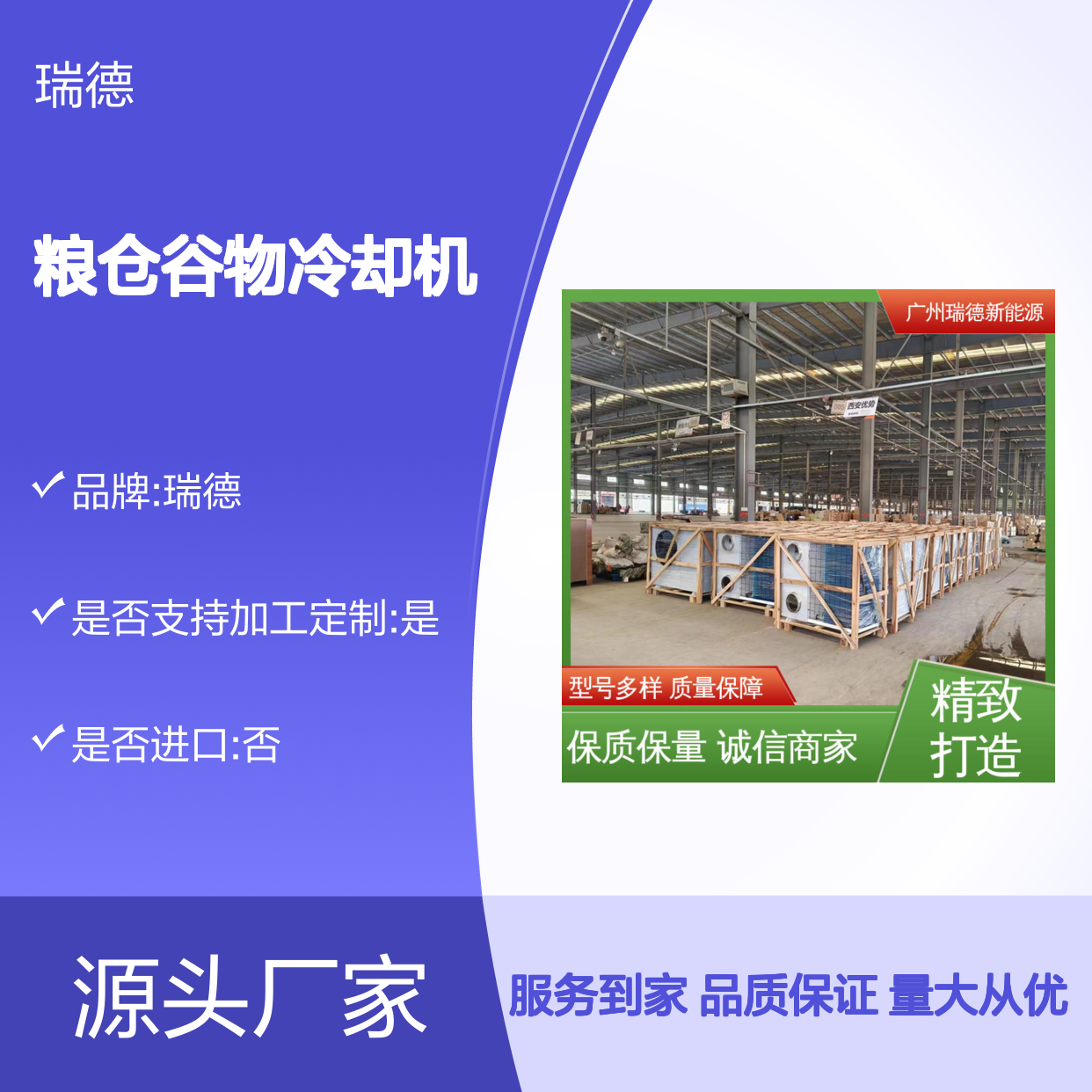 粮仓谷物冷却机 高效节能可定制 源头直供 品质优越