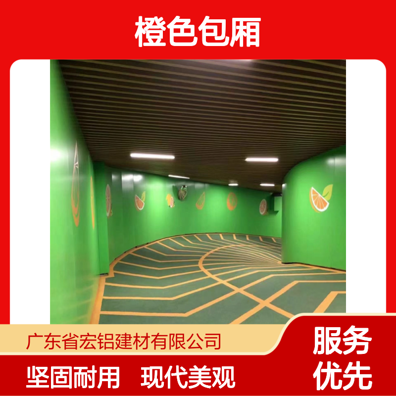橙色包厢里的秘密时光：一场浪漫与温馨的夜晚约会 生产工艺 折弯
