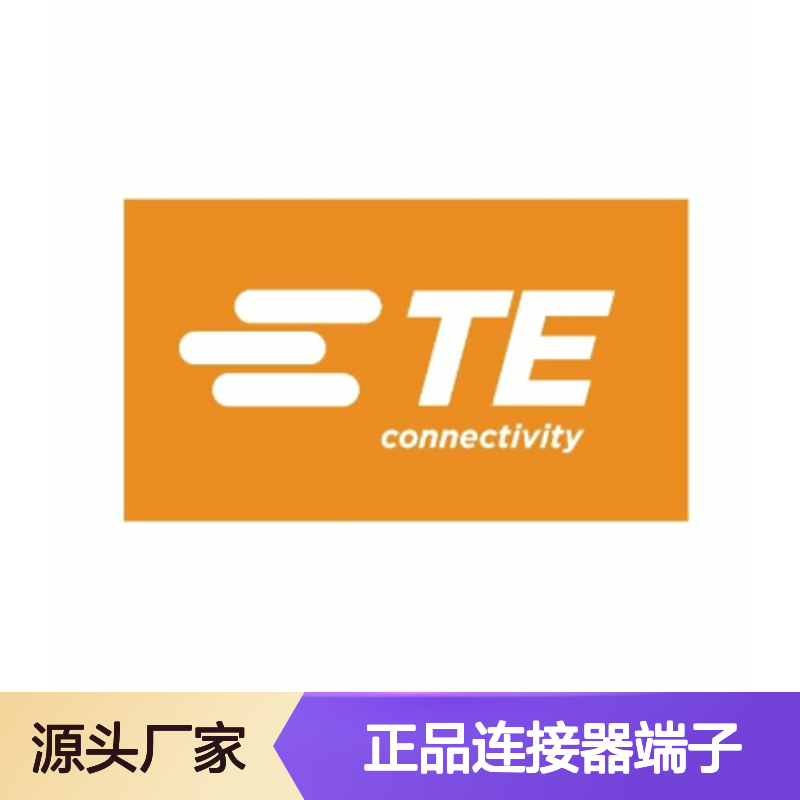 7-1452671-1 TE Connectivity原装正品连接器端子