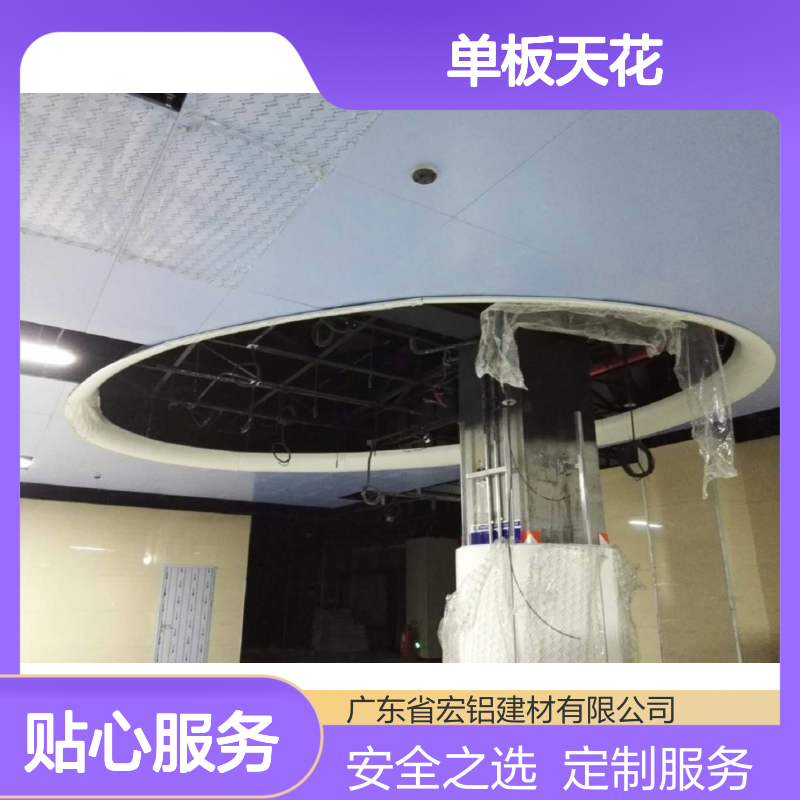 宏铝镁锰合金铝幕墙板 单板天花 定制生产 安全保障之选