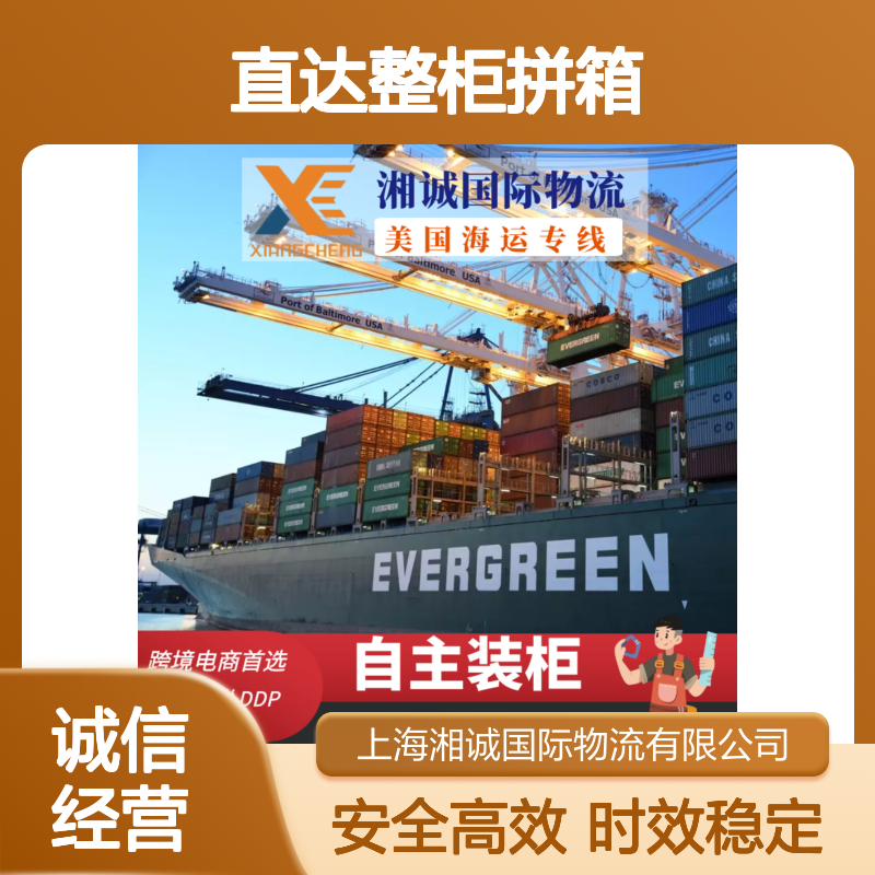 FBA海运头程 门到门服务超大件直达整柜拼箱发货