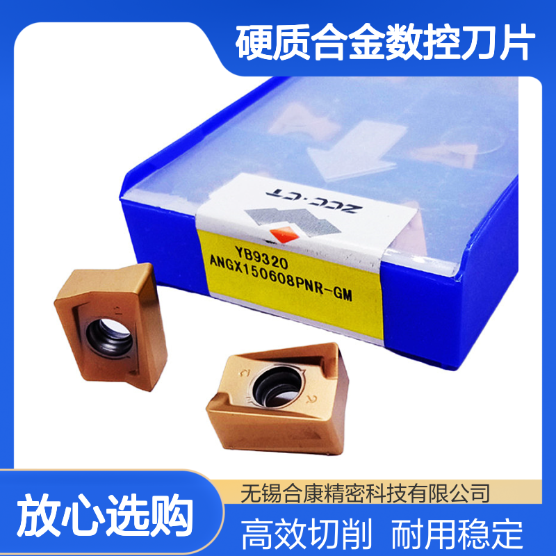 钻石牌硬质合金数控铣刀片ANGX150608PNR-GM YBD152 YB9320 YBG205