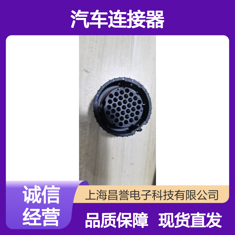 ITT121668-0125原装端子 汽车连接器 快速安装 现货直发
