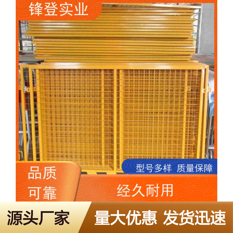 锋登实业 基坑临边防护B型 耐候抗腐蚀 工地施工防坠落安全设施