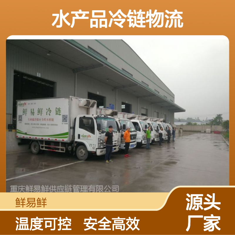 广州到成都冷冻物流 冷藏配送 冷冻运输 药品配送 水产品冷链物流