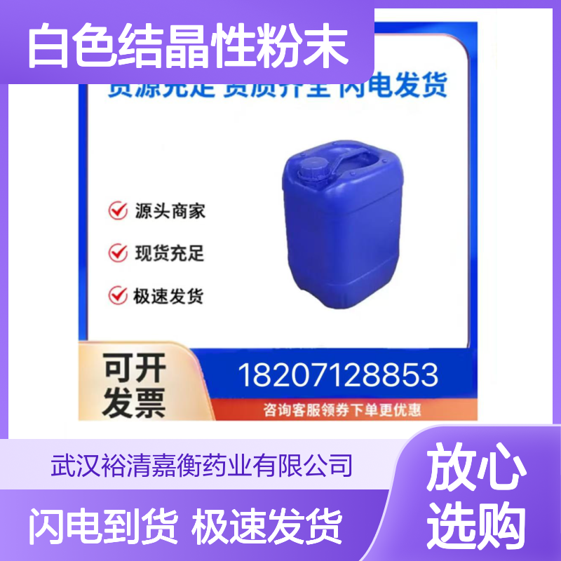 烟酰胺核糖苹果酸盐 CAS:2415659-01-5 医药级白色结晶性粉末