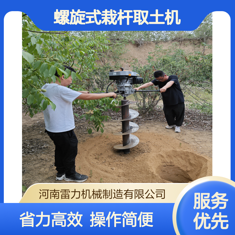 大棚基础埋桩钻孔机 高支架螺旋式栽杆取土机四冲程省人力