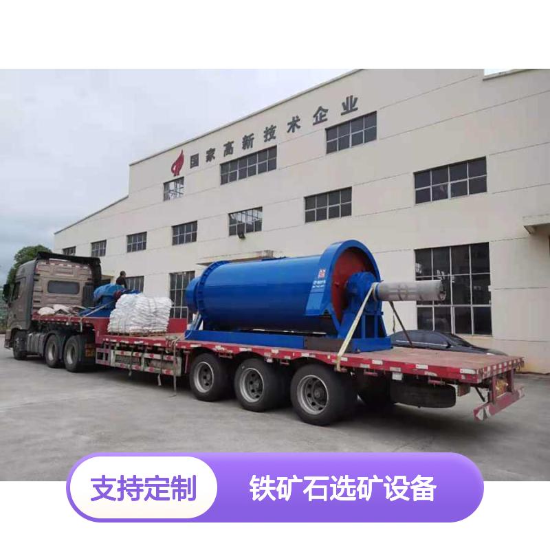 全套定制 大型黄金砂球磨机 成套岩金石选矿设备 金银铜矿磨矿机