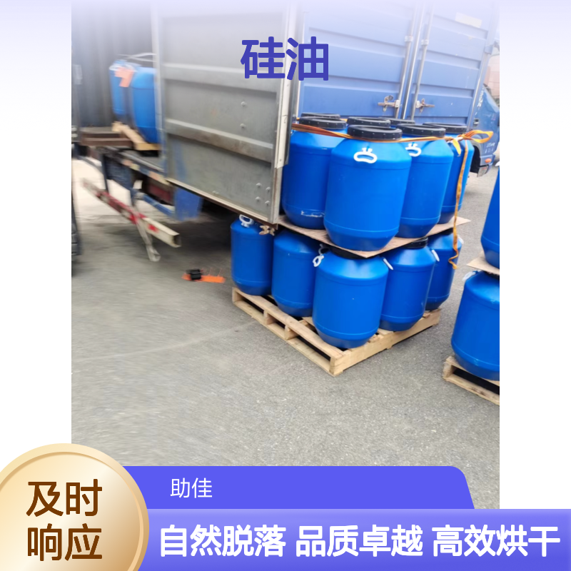浓缩型好脱模的吸塑穴盘托盒硅油好烘干不油腻选赛矢牌