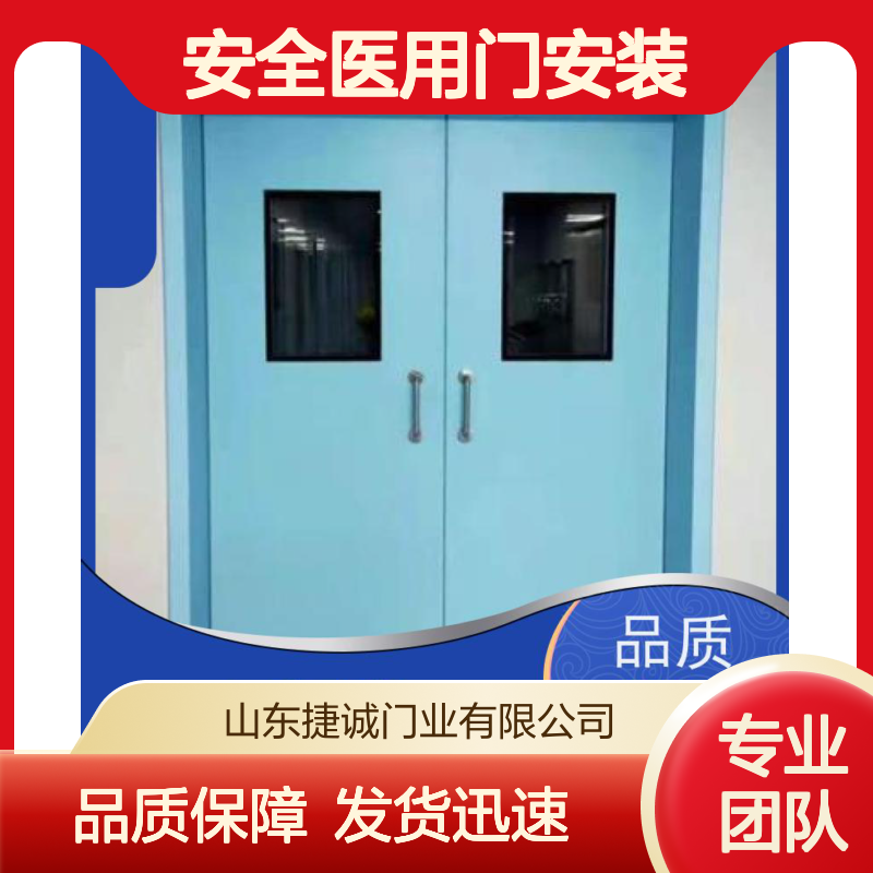 捷诚安全医用门安装 病房门开启方向规范要求 树脂门