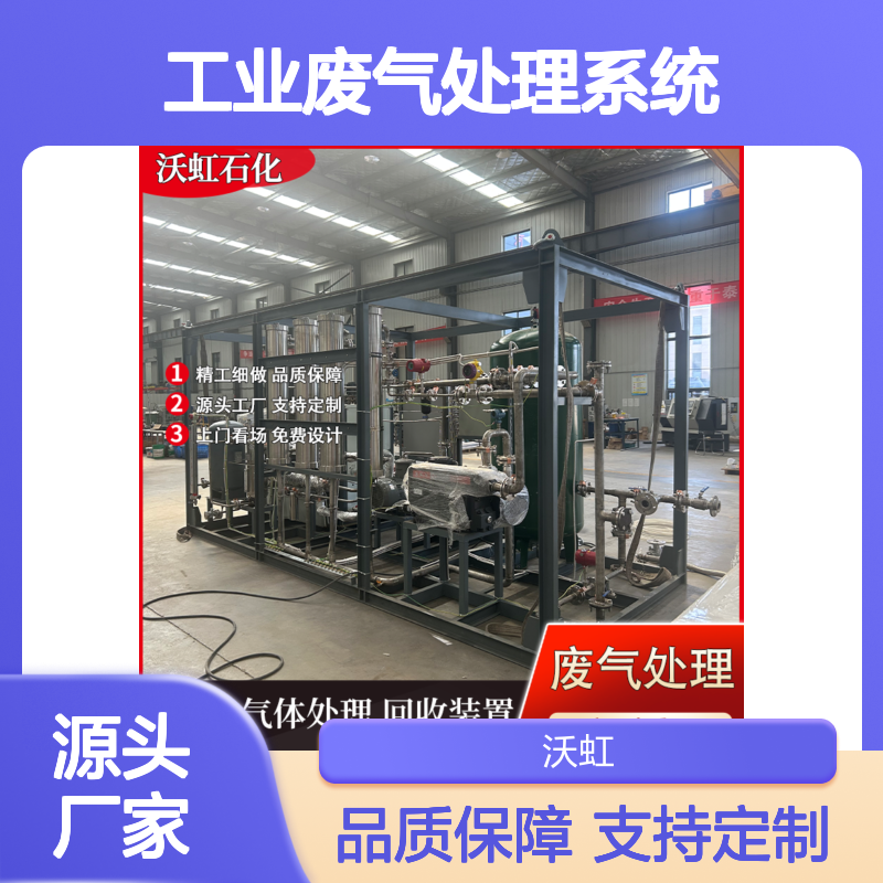 环己烷工业废气处理系统活性炭催化氧化结合膜组件组合处理工艺