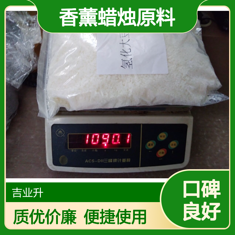 白色片状 氢化大豆油 熔点 60-70度 527-07-1 碘值 ≤3.0 香薰蜡烛原料