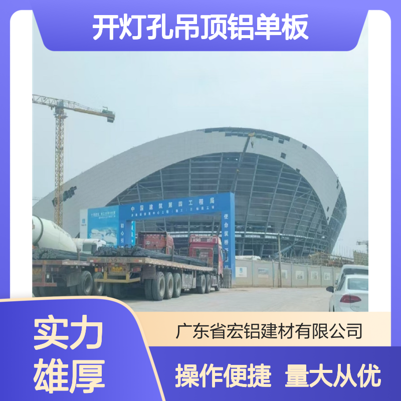 黑色开灯孔吊顶铝单板 1.5-3.0mm厚 穿孔设计 装饰建材优选