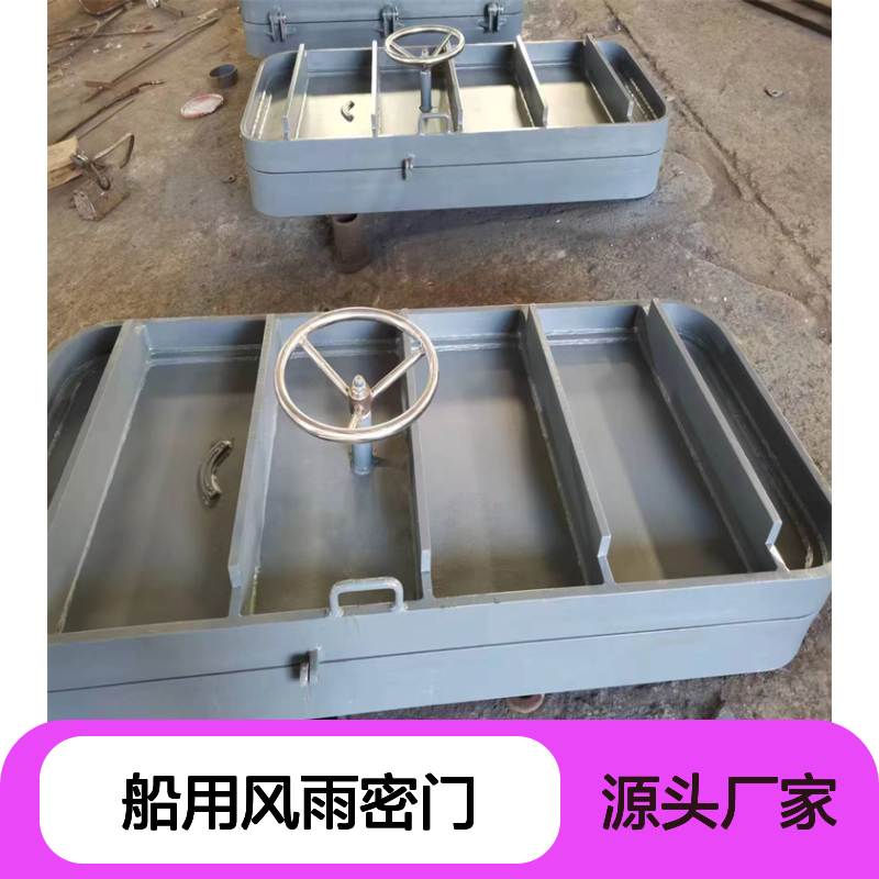 船用风雨密门 水密钢质门 铝质门 规格齐全 用于海上运输船
