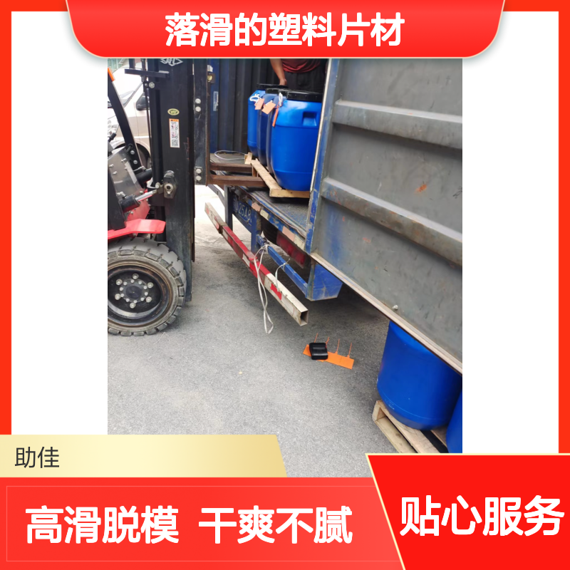 不起点落滑的塑料片材硅油不油腻好用性价比高半年内不满意退换货
