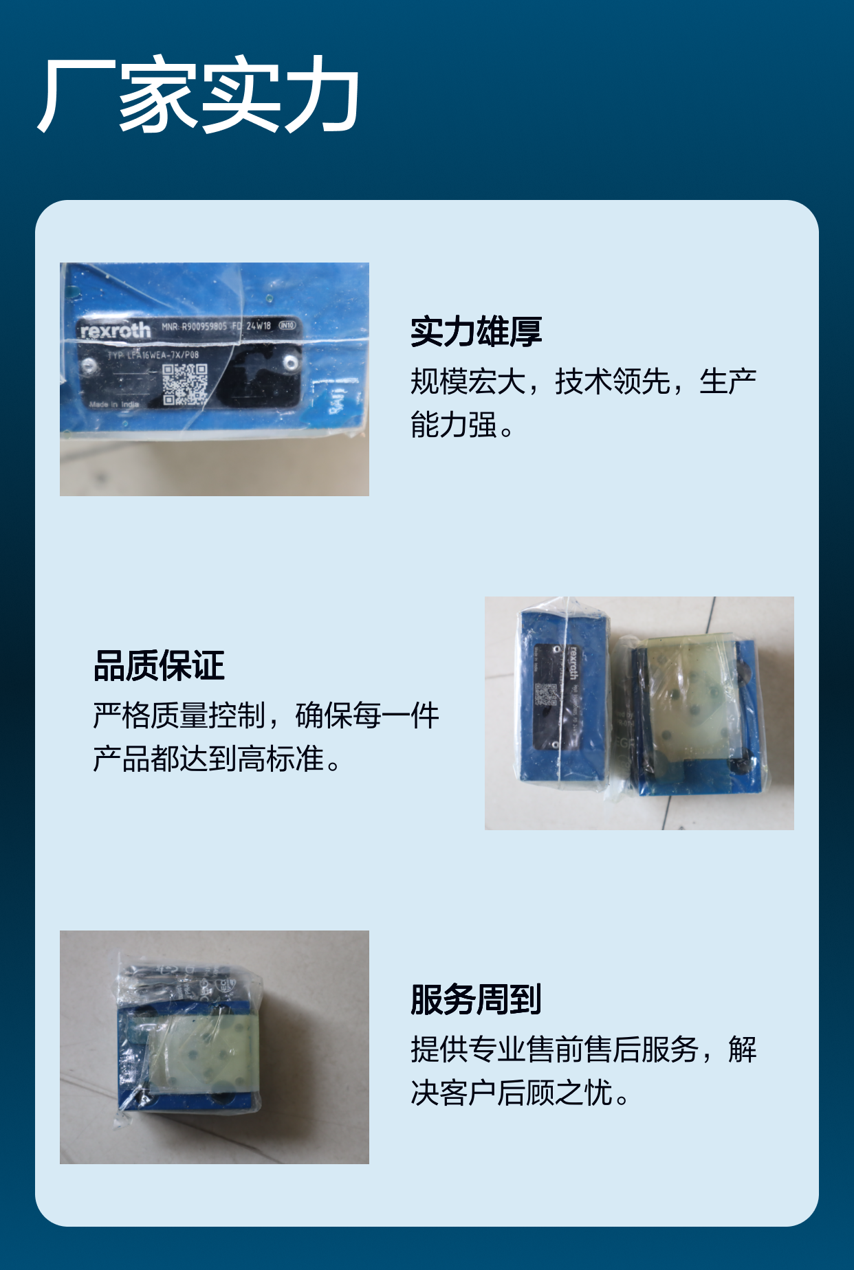 LFA16WEA-71/P08 R900959805 LFA16WEA-72/P08 力士乐REXROTH盖板