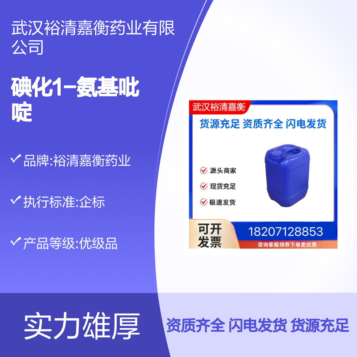 碘化1-氨基吡啶CAS:6295-87-0白色粉末医药中间体
