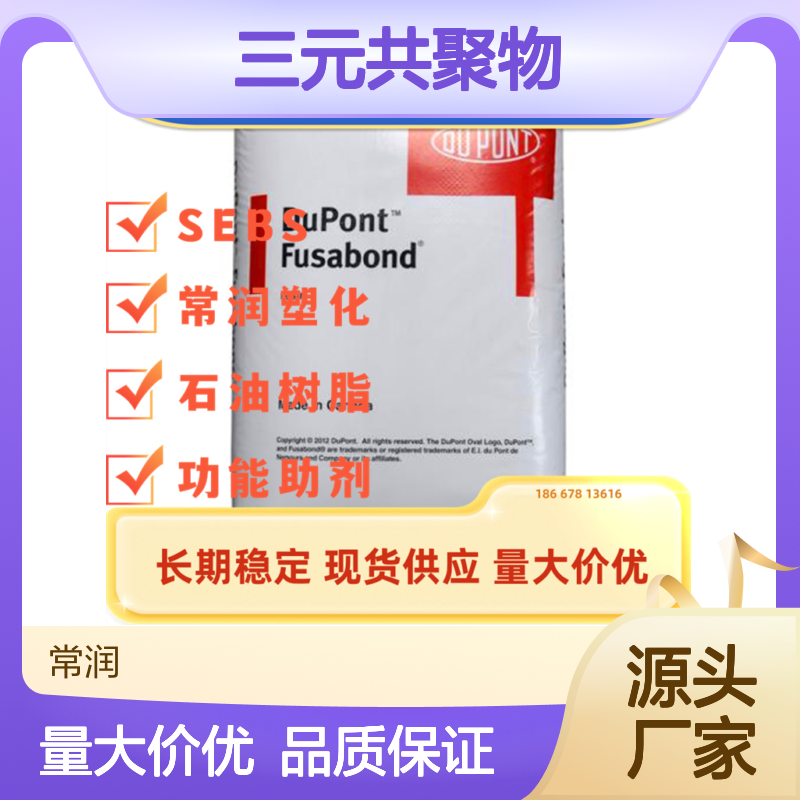 杜邦 Elvaloy HP4051三元共聚物 乙烯丙烯酸正丁酯羰基 ABS抗冲改性