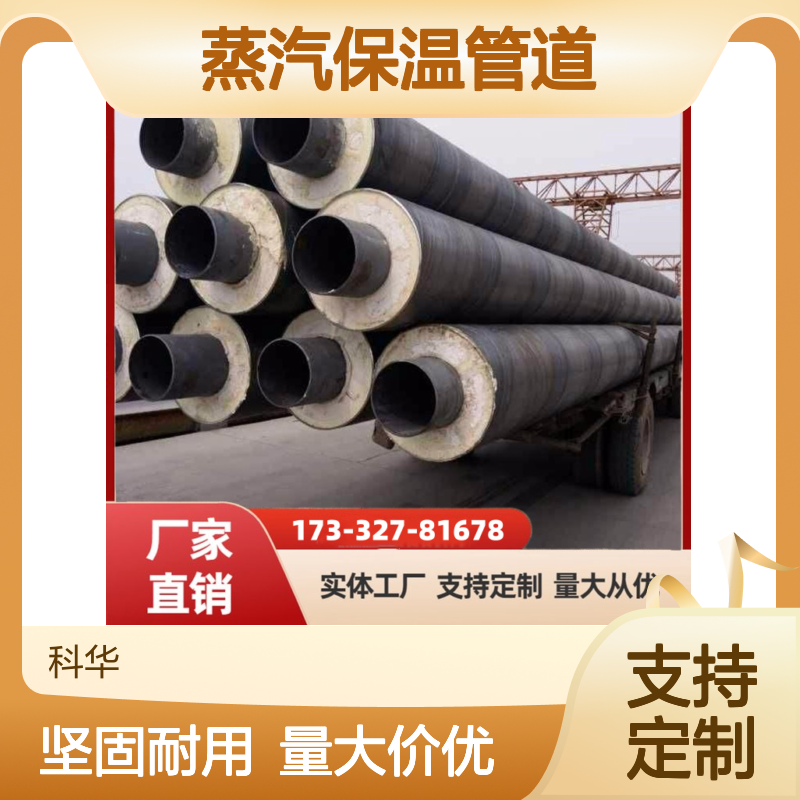 机械性能高DN6520#钢套钢蒸汽保温管道 抗震效果好