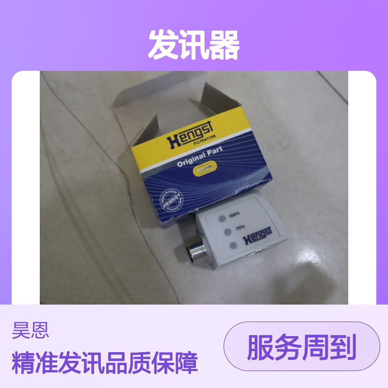 R928028411 WE-2SPSU-M12X1 汉格斯特HENGST 发讯器力士乐REXROTH