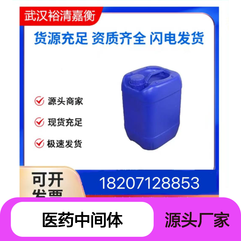 3-氨基苯硼酸一水合物CAS:206658-89-1米色结晶粉末98,医药中间体
