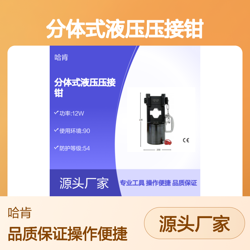 PP600 意大利 Intercable 分体式液压压接钳 EP-100W HPE-160M R14E-H