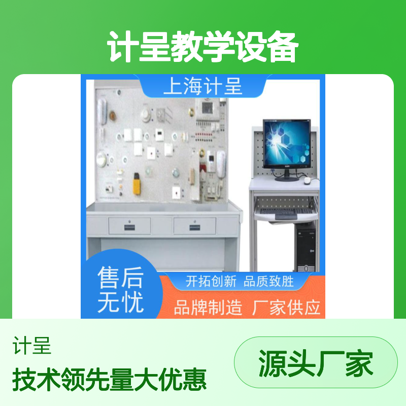 计呈GCPS-5建筑给排水电气考核装置 源头厂家