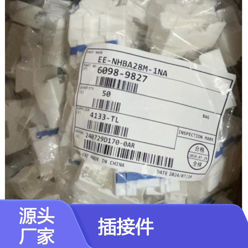 矢崎YAZAKI7123-4320-30原装正品现货连接器插接件