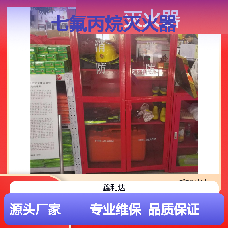七氟丙烷灭火器 充装检测一站式服务 安全可靠