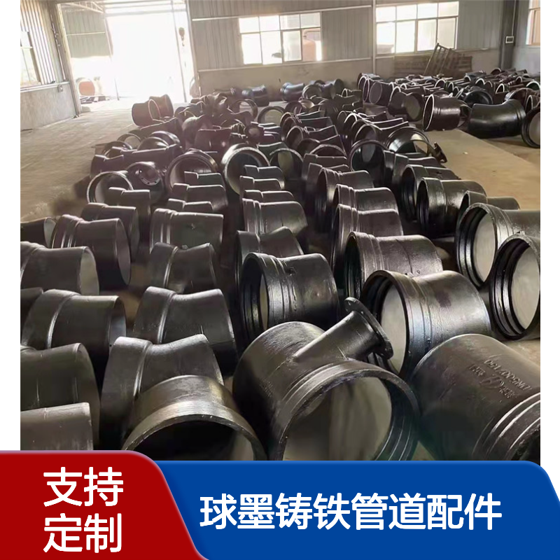 汇鑫源球铁全承底三通 球墨铸铁管道配件 按需定制 内外防腐